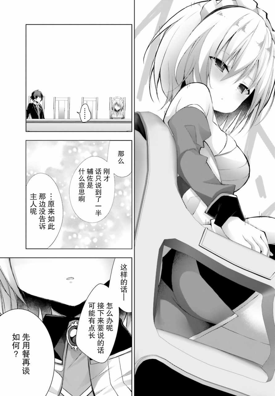 《LIAR·LIAR》6话 第15页