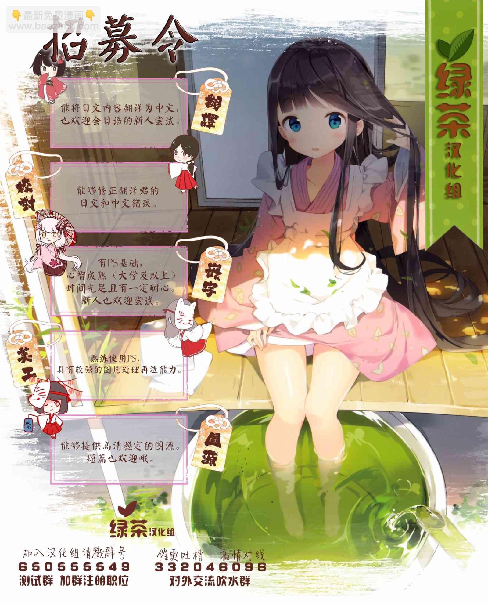 《LIAR·LIAR》6话 第18页