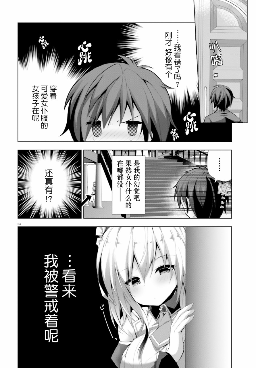 《LIAR·LIAR》6话 第4页