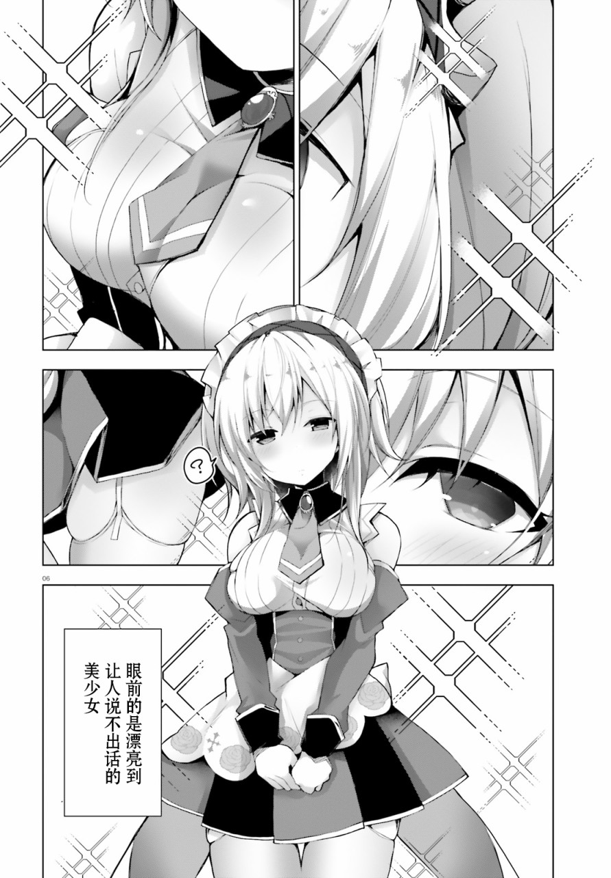 《LIAR·LIAR》6话 第6页