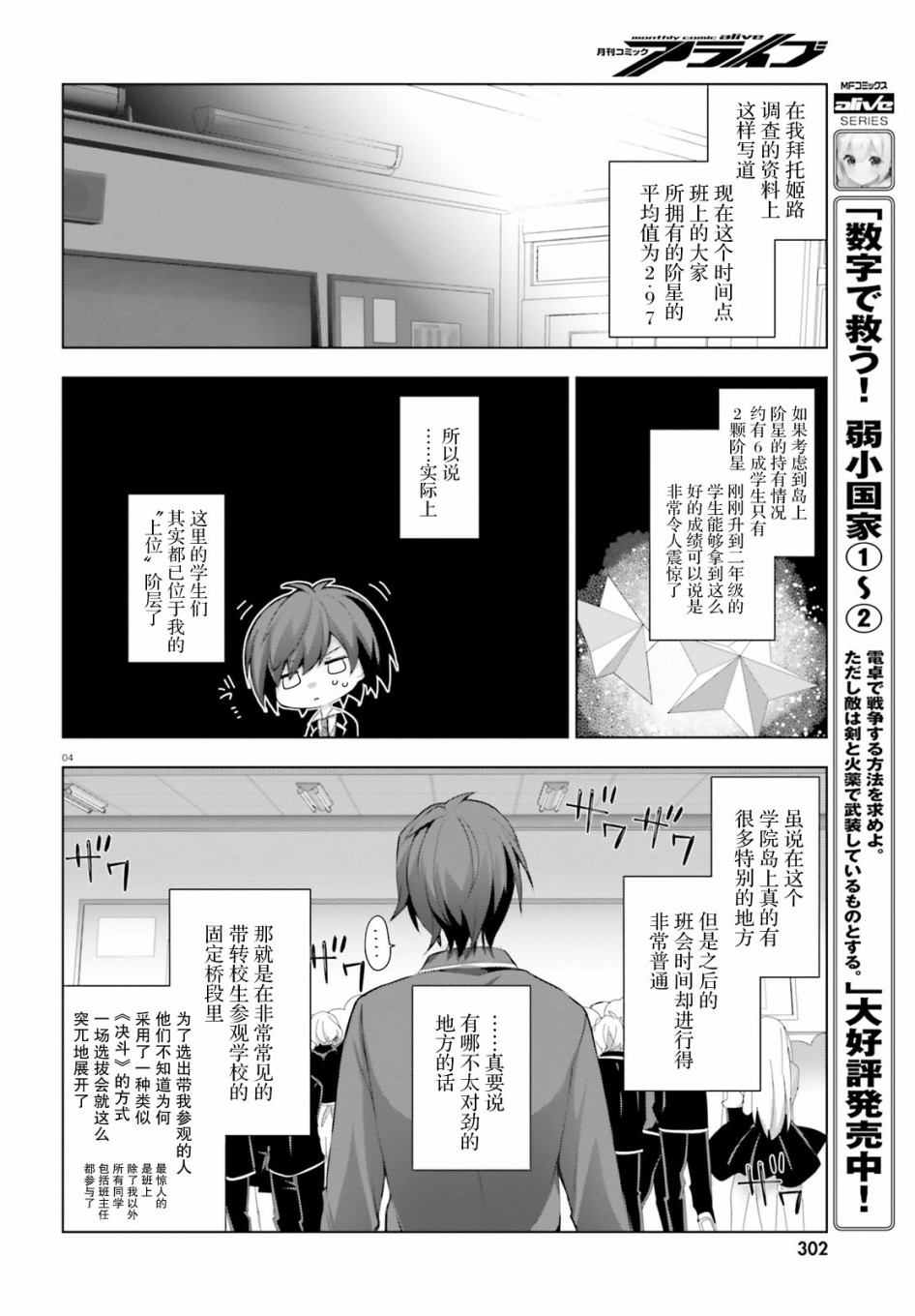 《LIAR·LIAR》10话 第4页