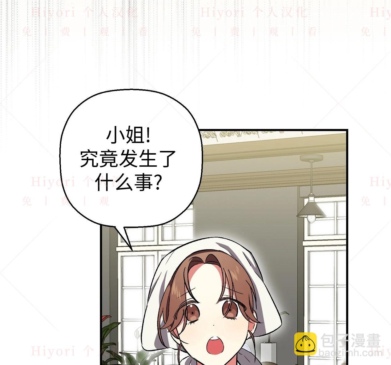 《约翰爱蒂特》第04话 第10页