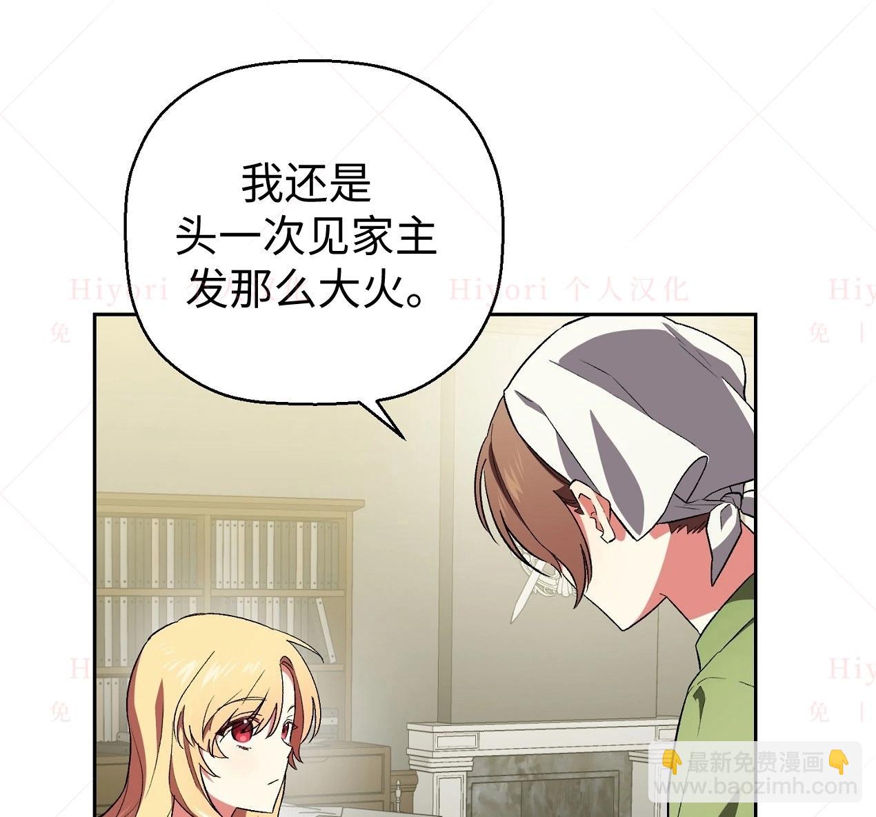 《约翰爱蒂特》第04话 第12页