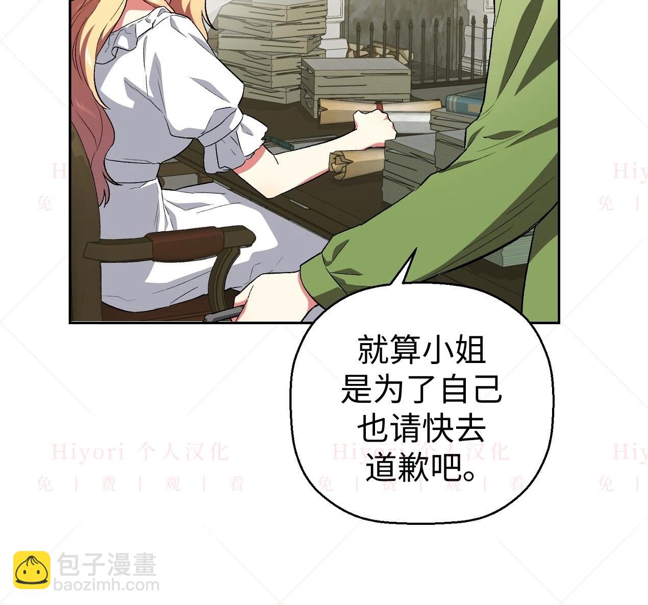 《约翰爱蒂特》第04话 第13页