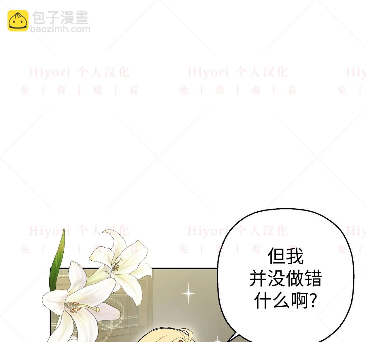 《约翰爱蒂特》第04话 第14页