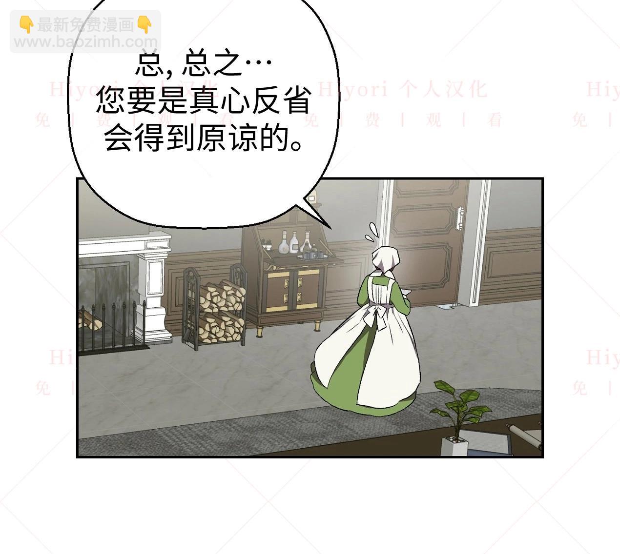 《约翰爱蒂特》第04话 第18页