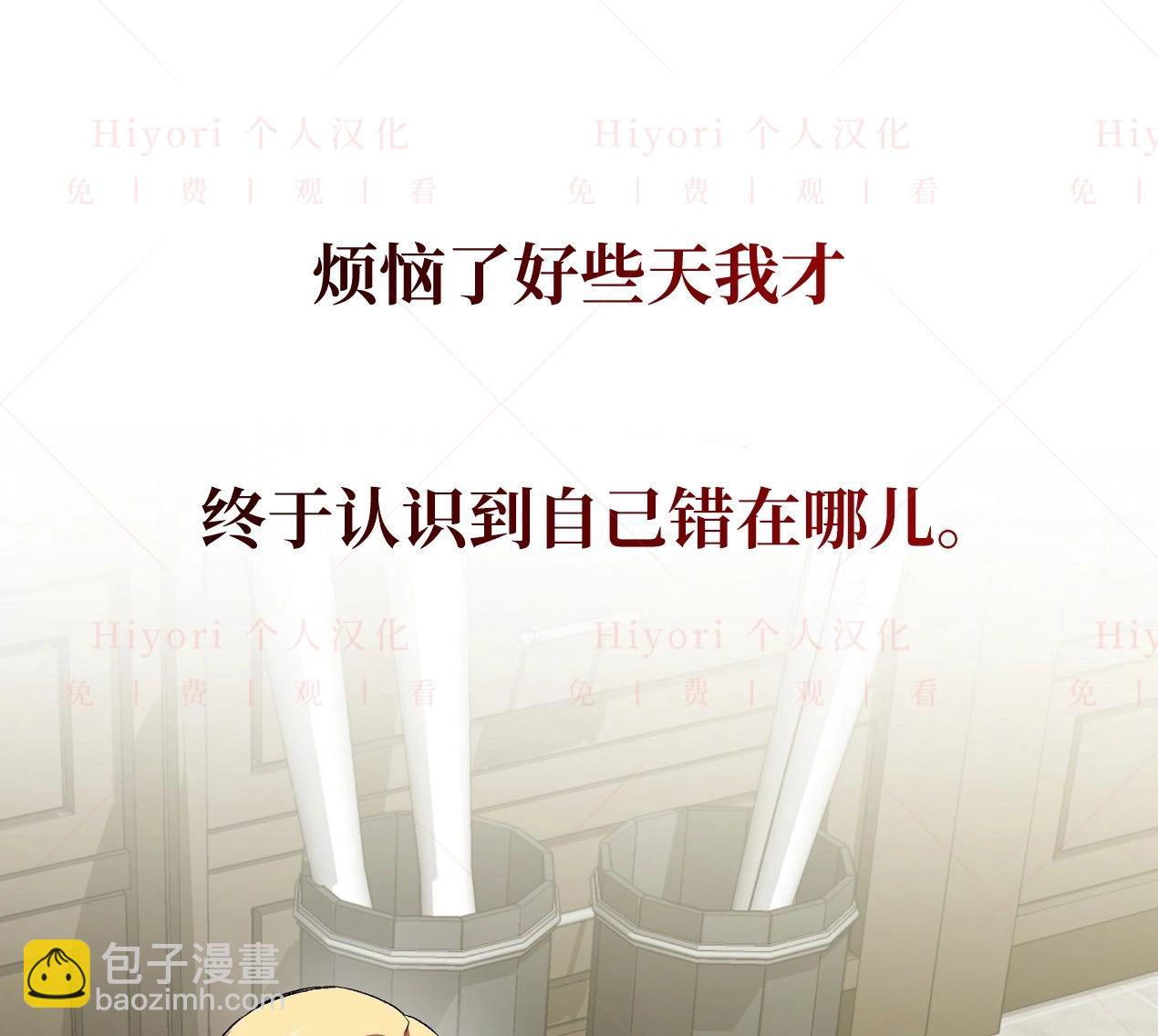 《约翰爱蒂特》第04话 第19页