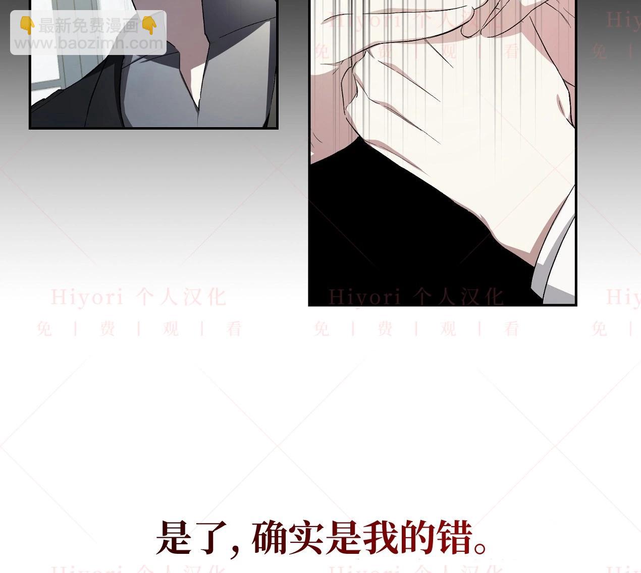 《约翰爱蒂特》第04话 第22页