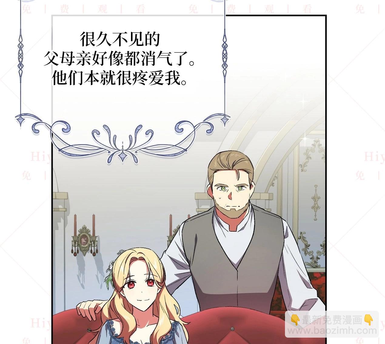 《约翰爱蒂特》第04话 第24页