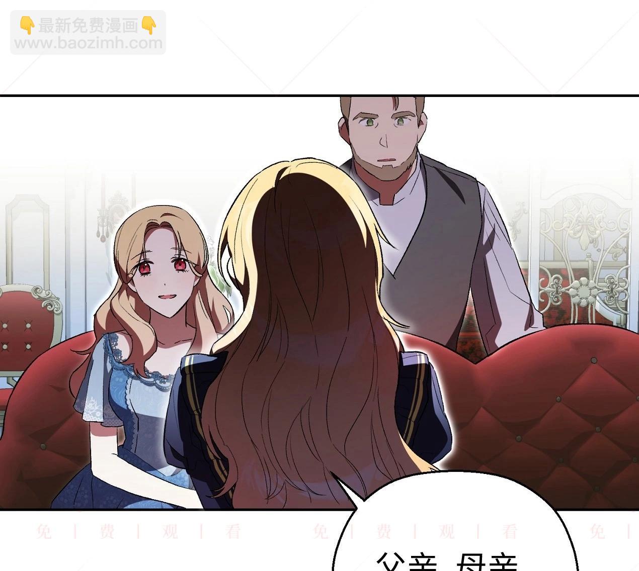 《约翰爱蒂特》第04话 第26页