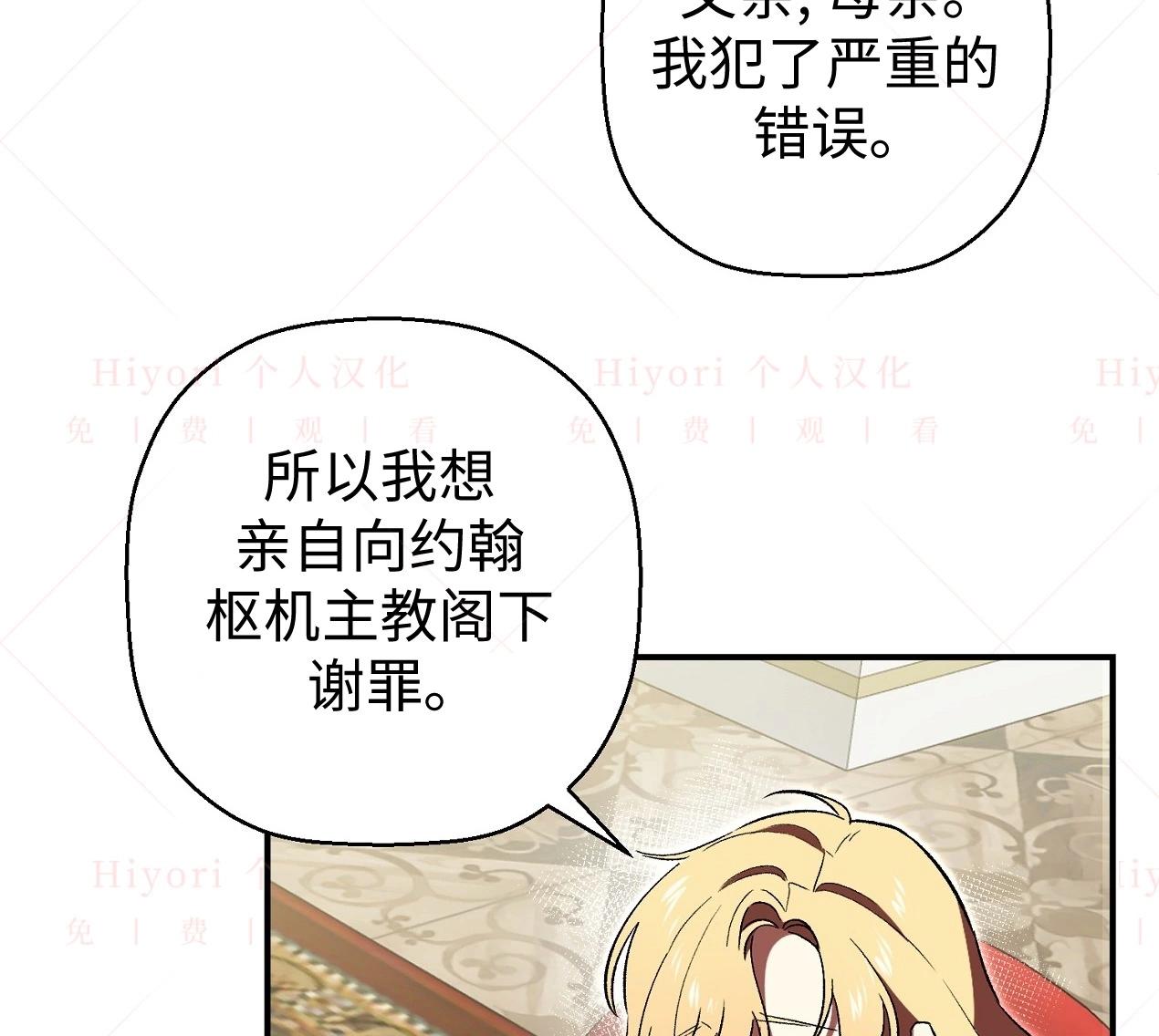 《约翰爱蒂特》第04话 第27页