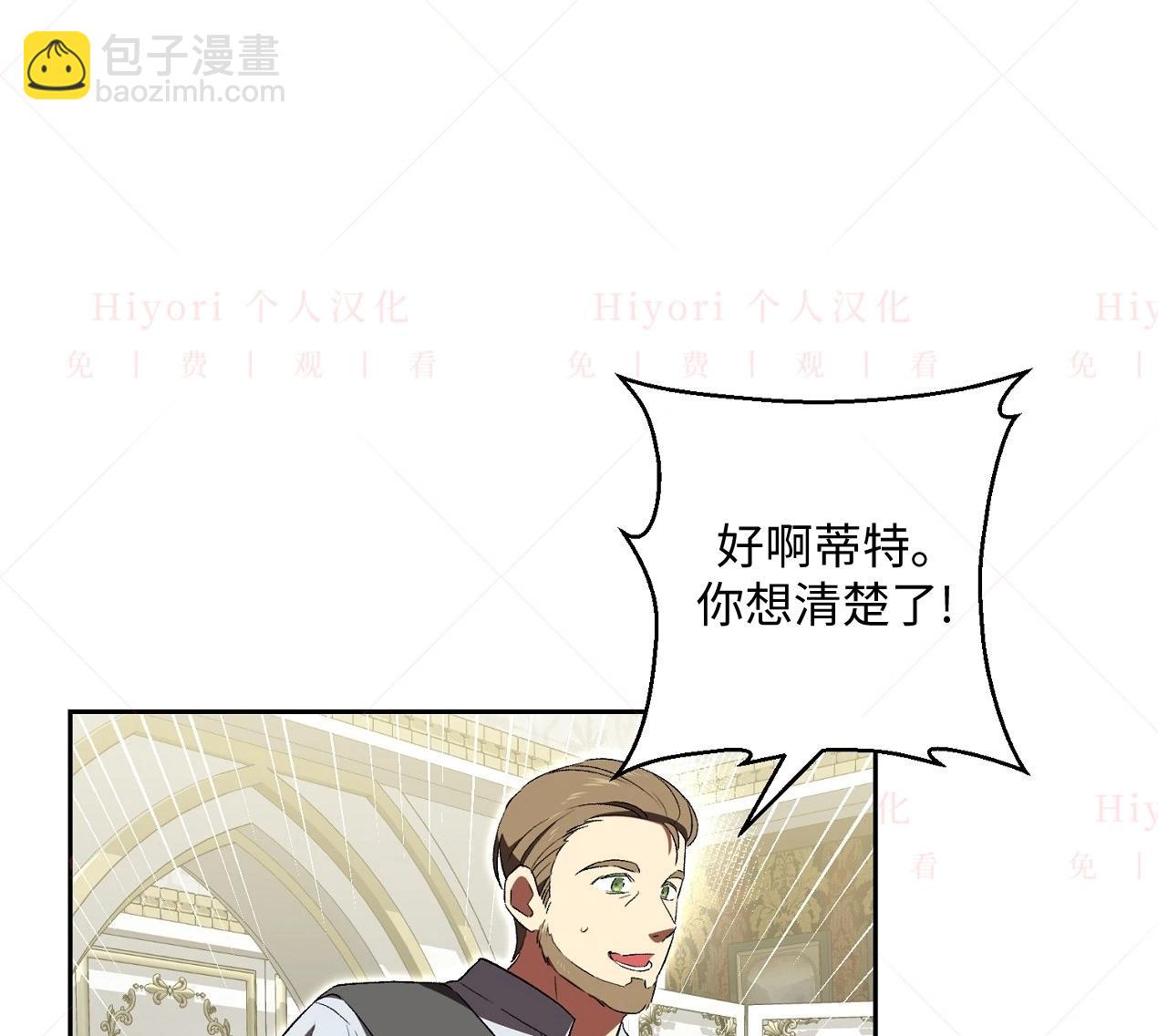 《约翰爱蒂特》第04话 第29页