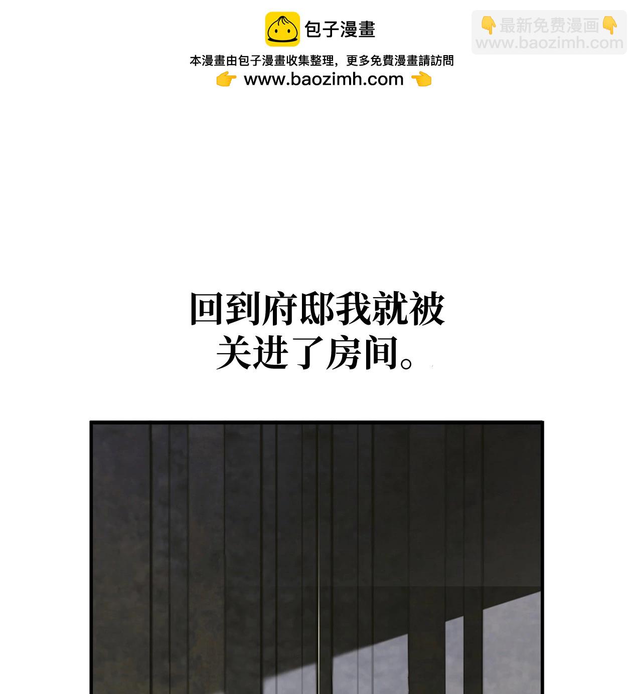 《约翰爱蒂特》第04话 第2页