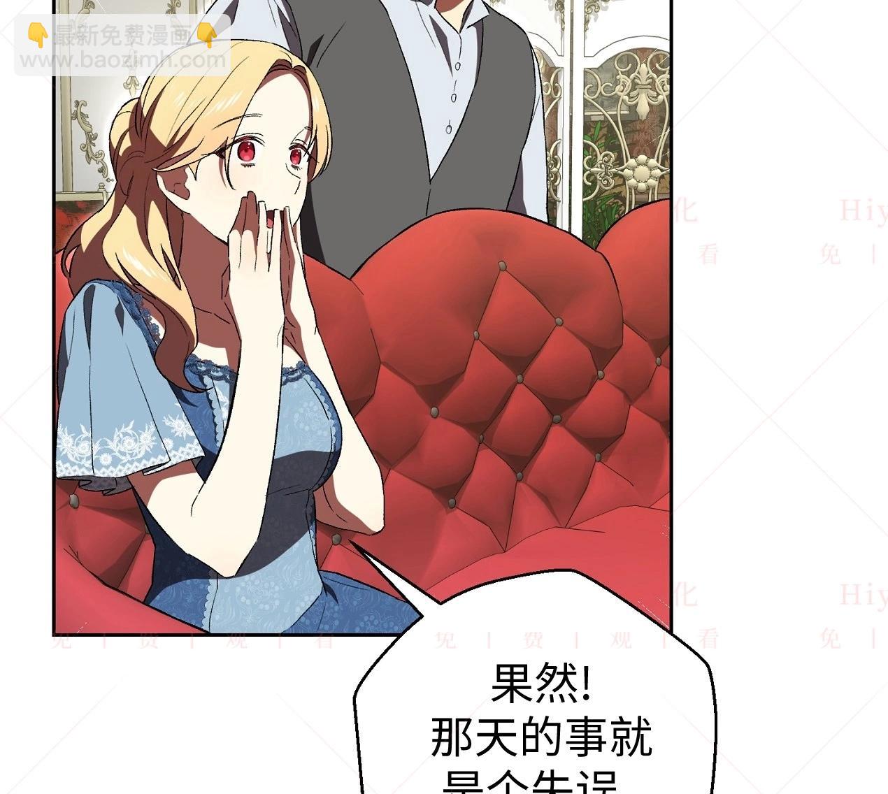 《约翰爱蒂特》第04话 第30页