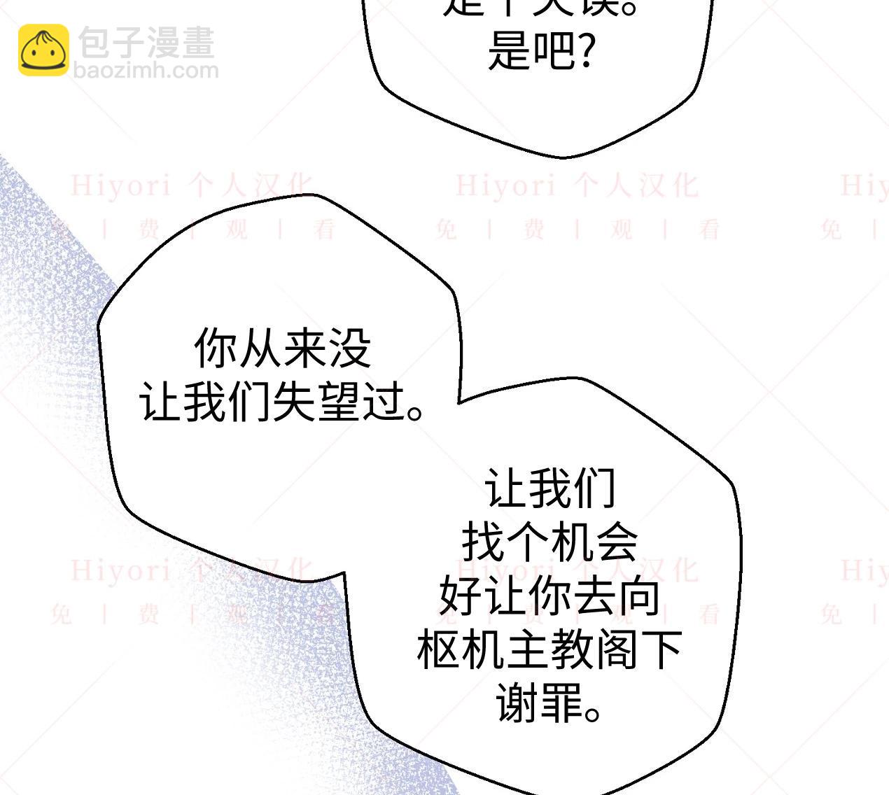 《约翰爱蒂特》第04话 第31页