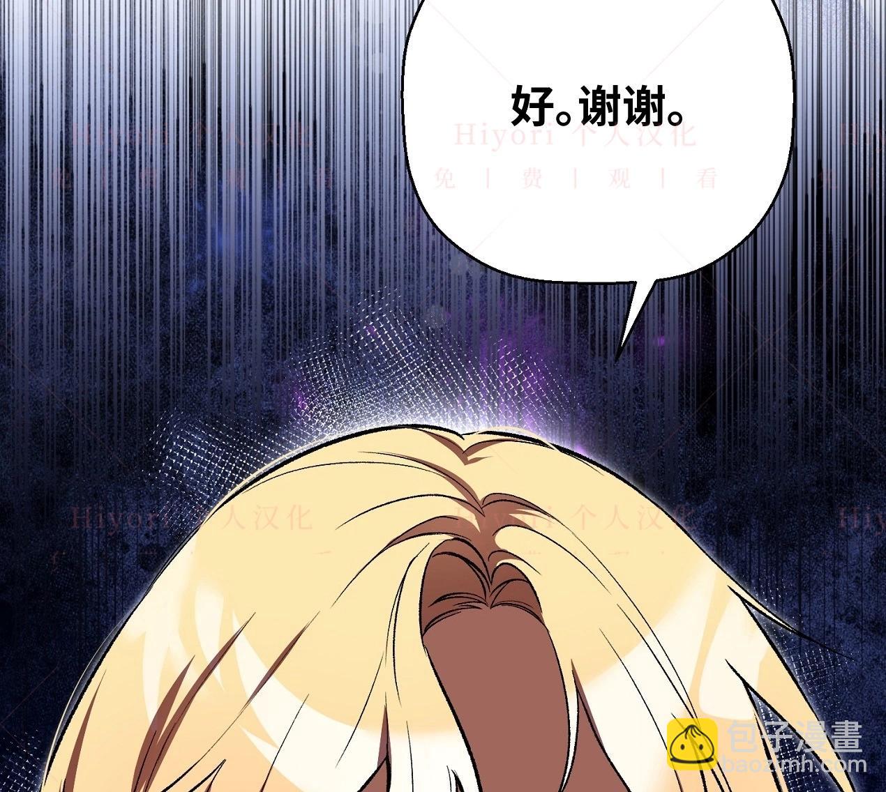《约翰爱蒂特》第04话 第33页