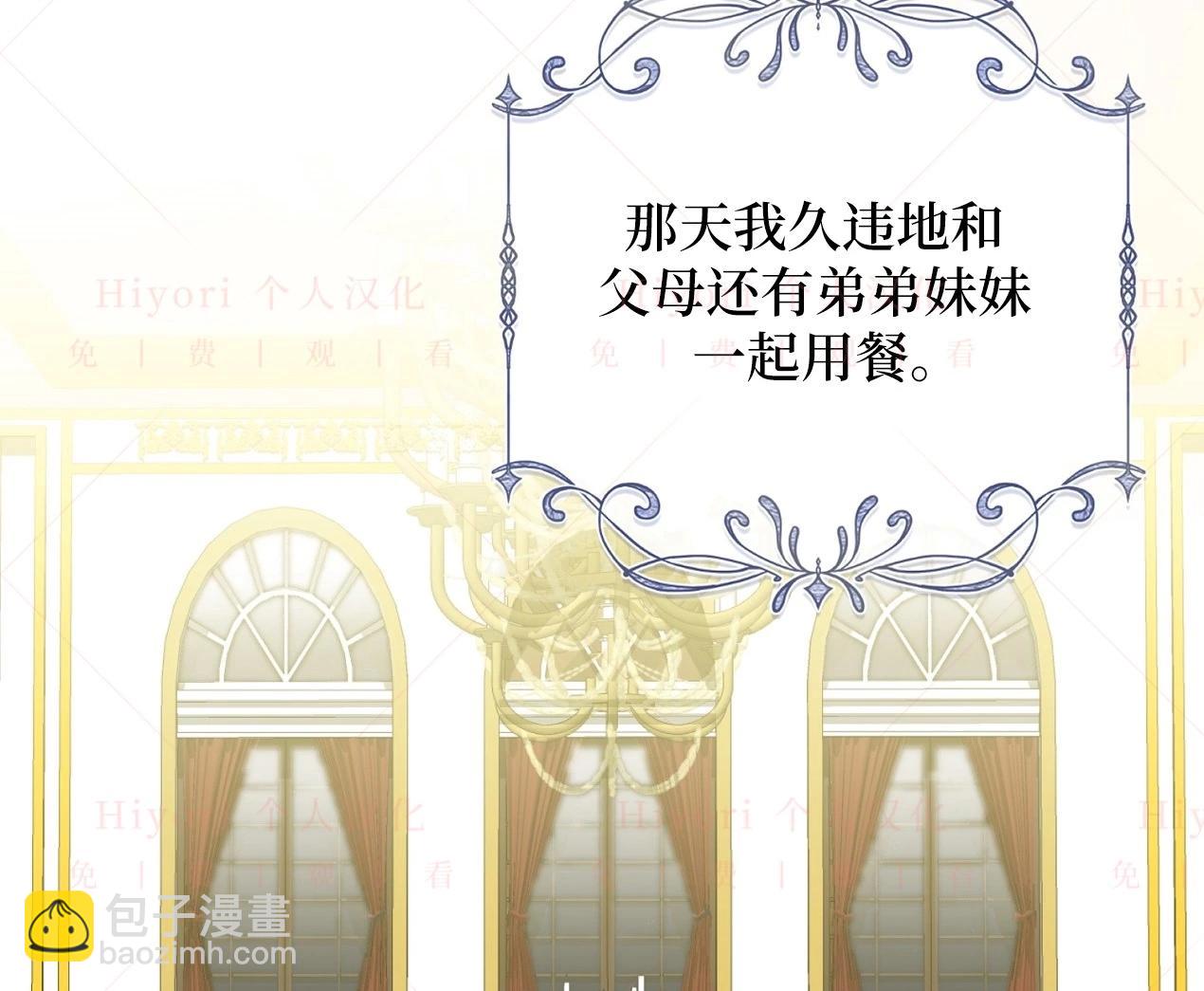 《约翰爱蒂特》第04话 第36页