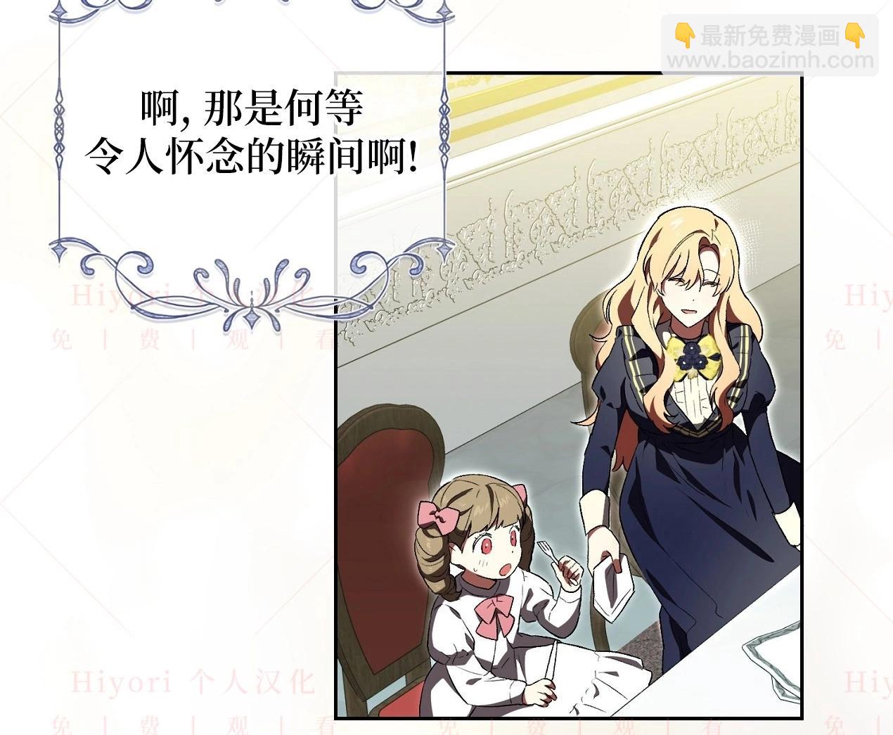 《约翰爱蒂特》第04话 第38页