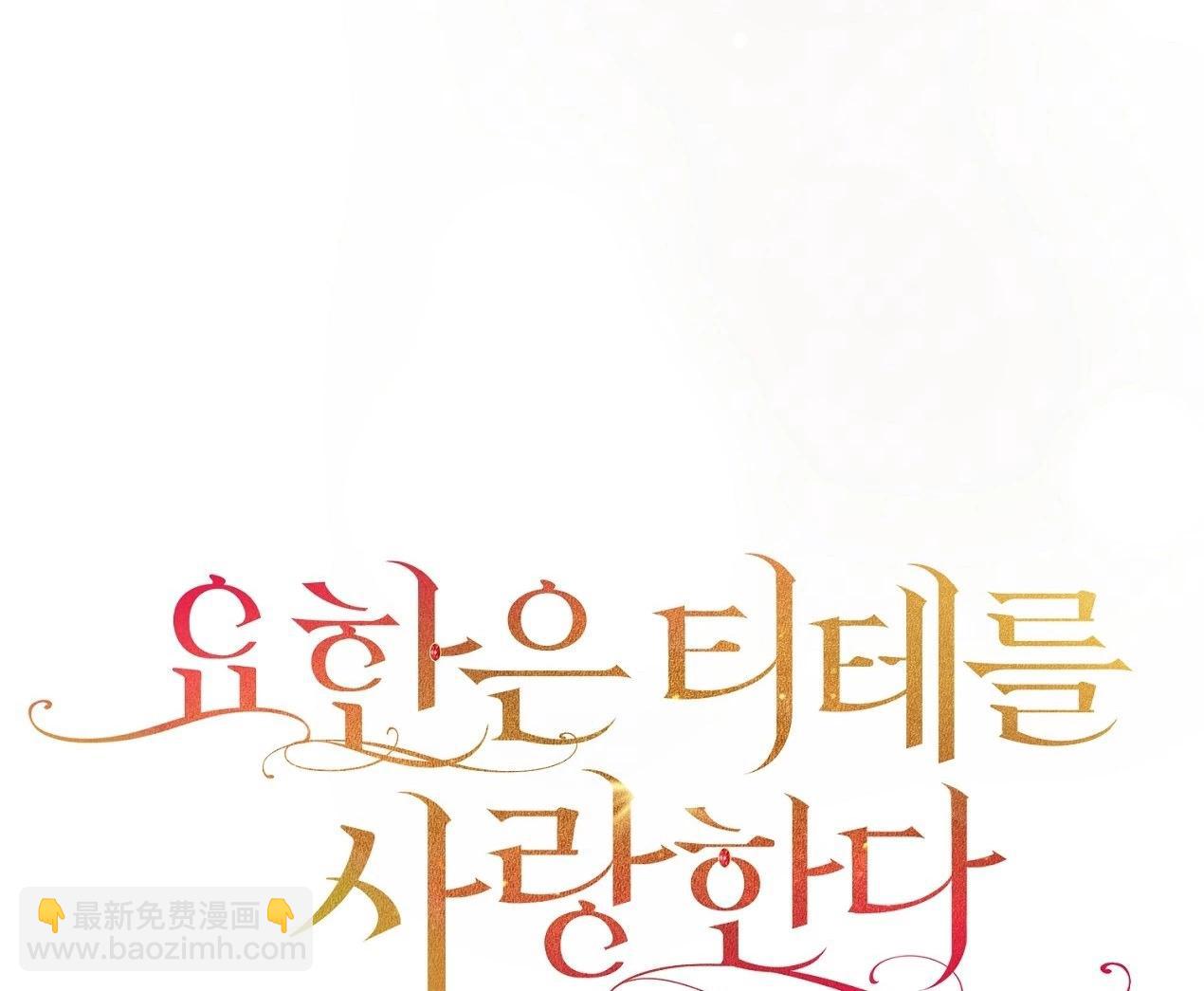 《约翰爱蒂特》第04话 第40页