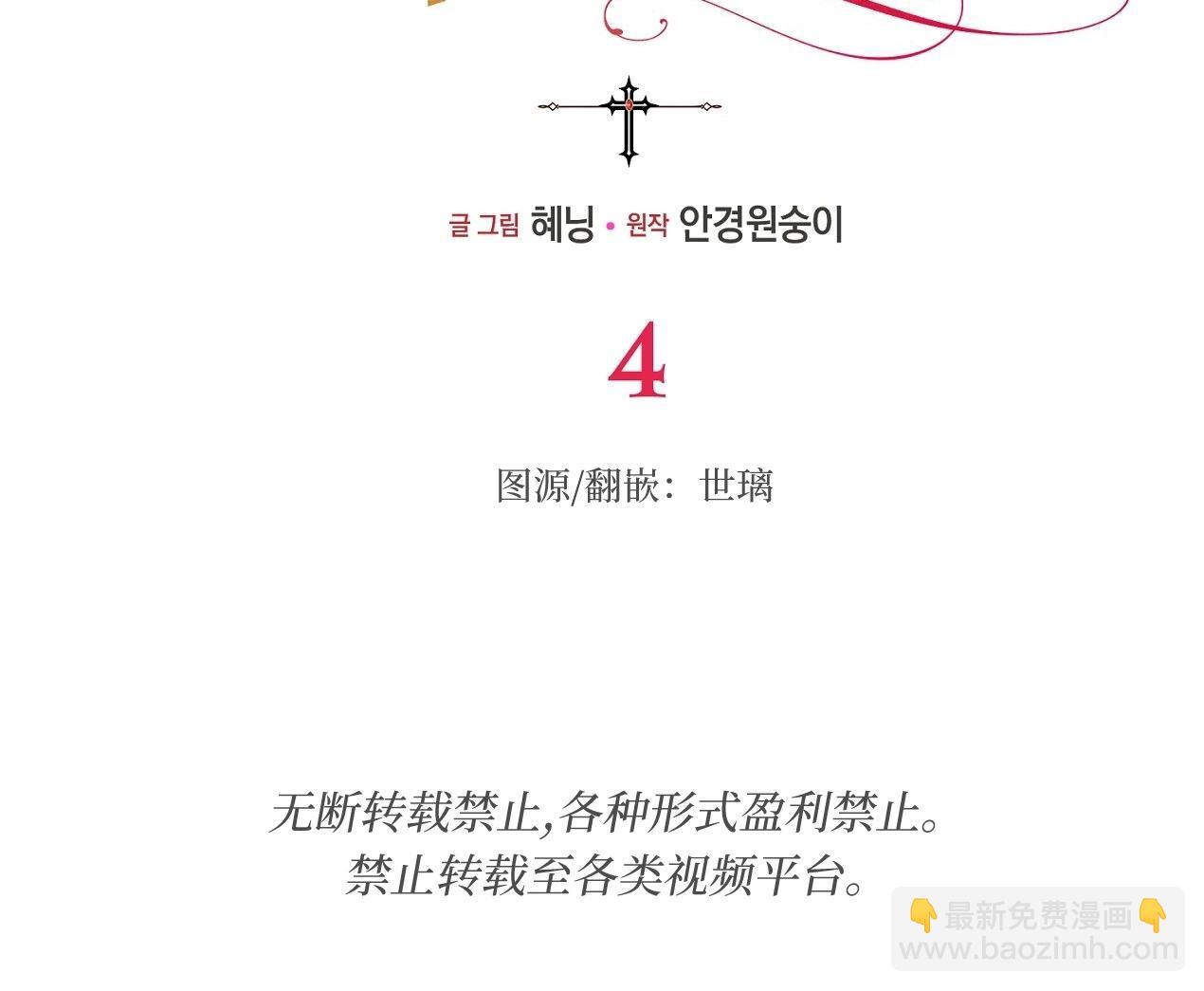 《约翰爱蒂特》第04话 第41页