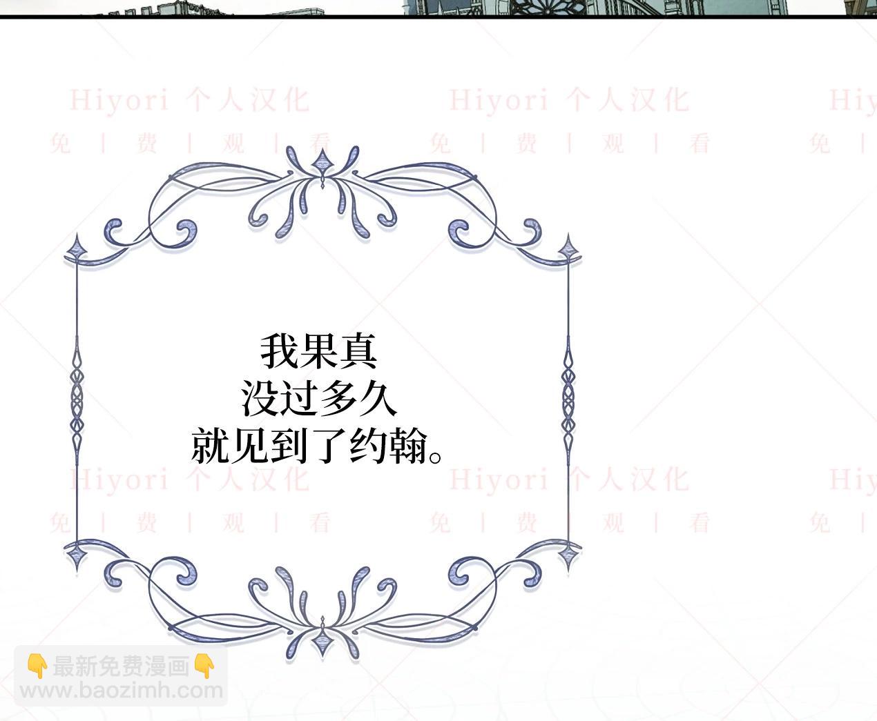 《约翰爱蒂特》第04话 第43页
