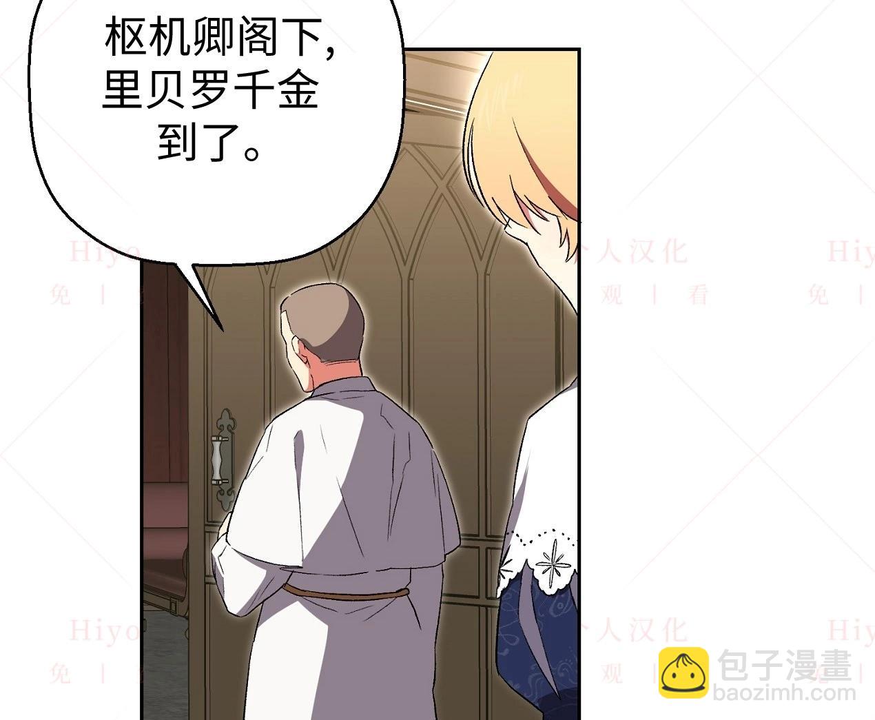 《约翰爱蒂特》第04话 第47页