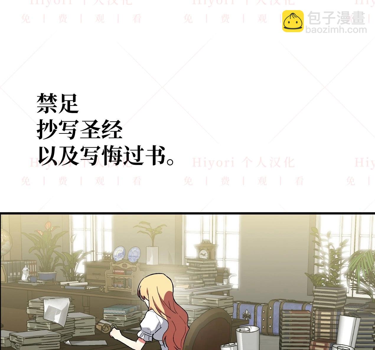 《约翰爱蒂特》第04话 第4页