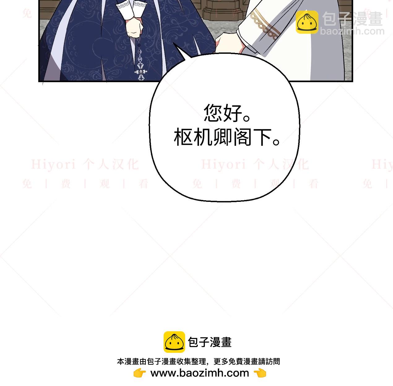 《约翰爱蒂特》第04话 第50页