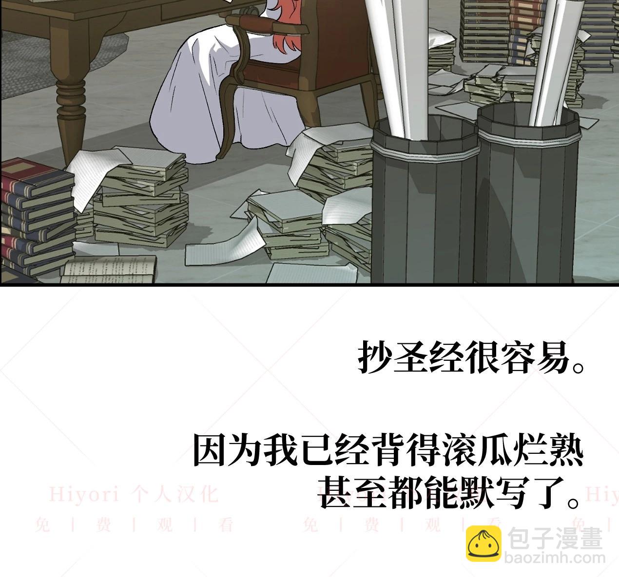 《约翰爱蒂特》第04话 第5页