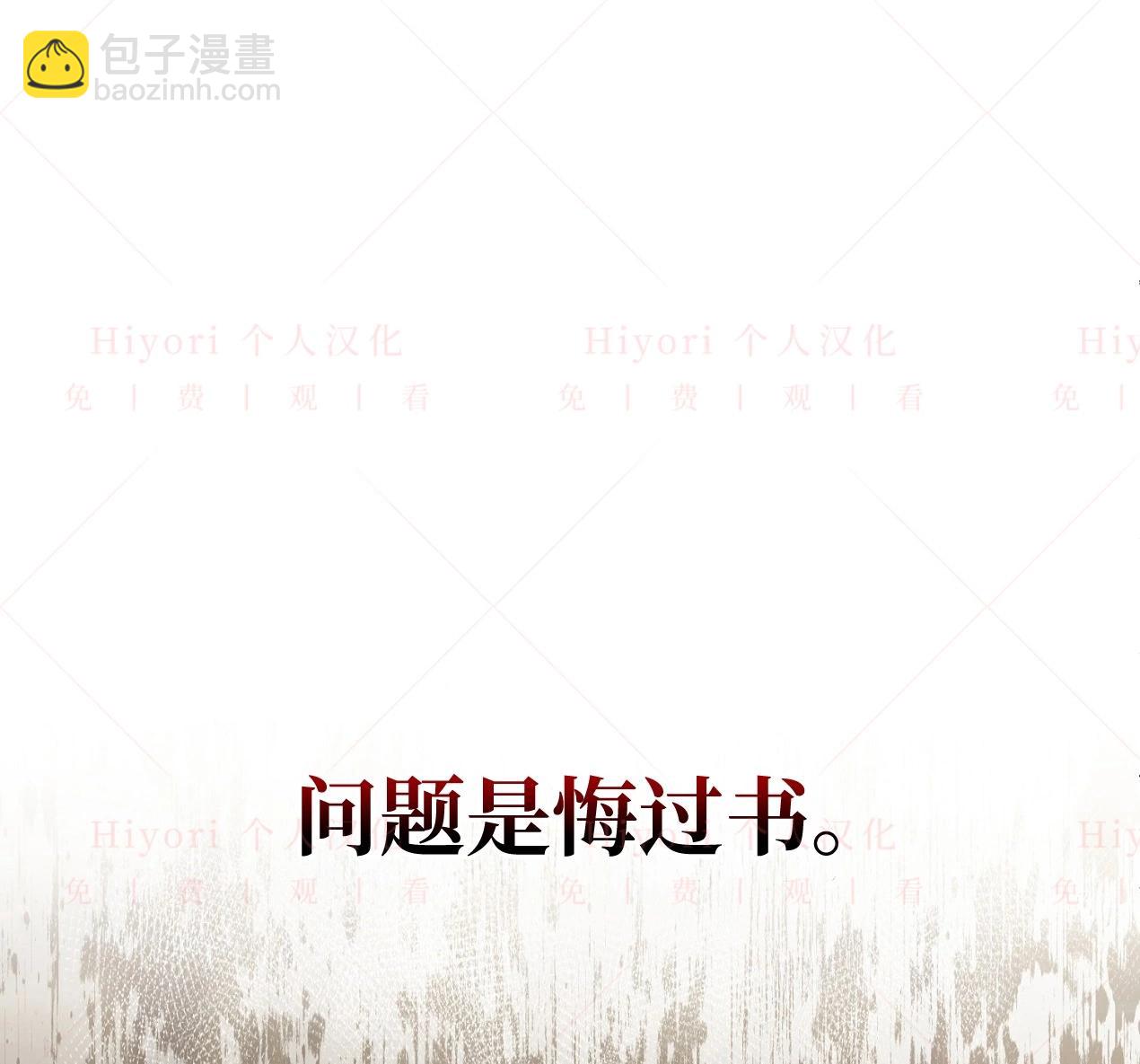 《约翰爱蒂特》第04话 第6页