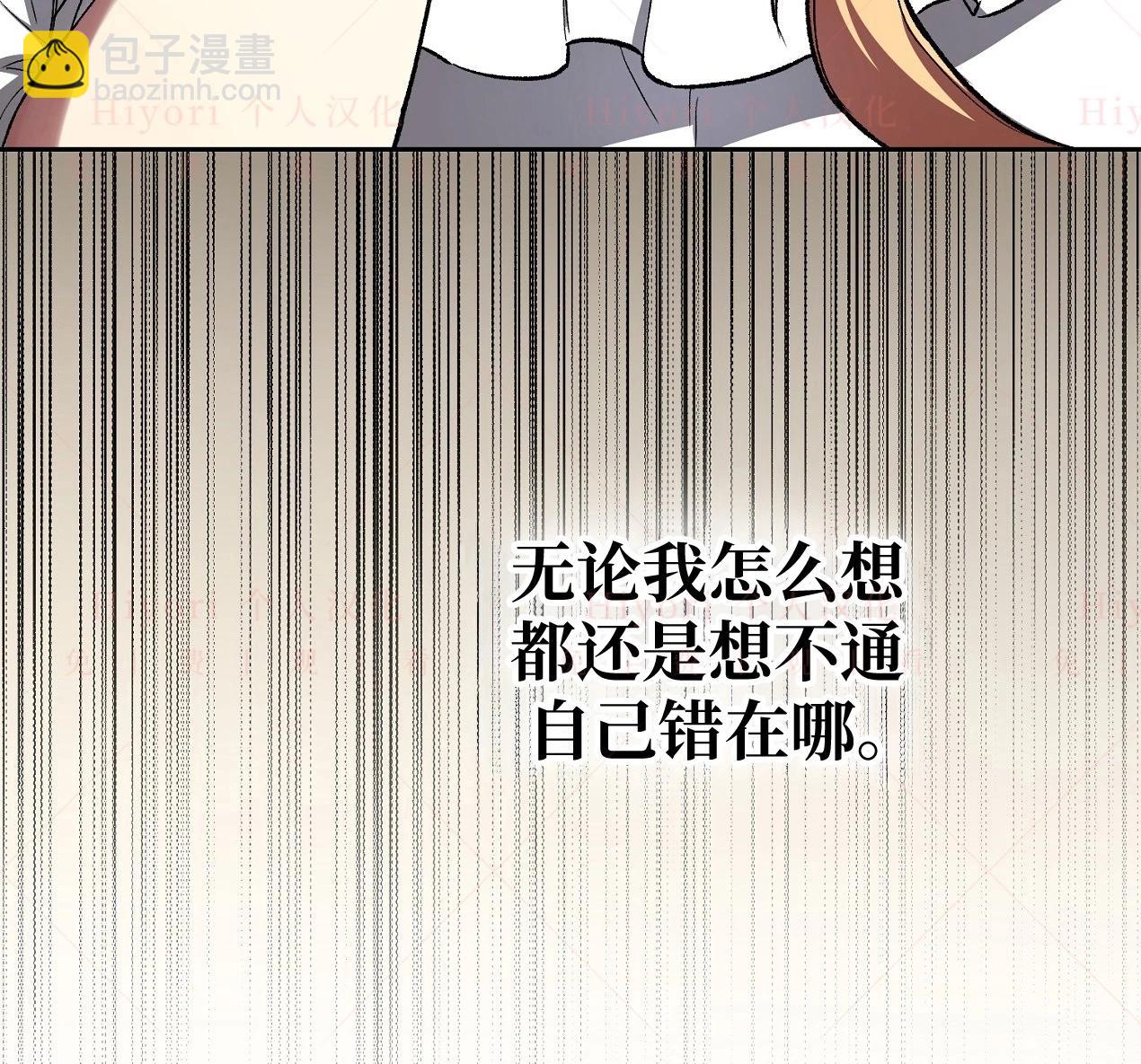 《约翰爱蒂特》第04话 第9页