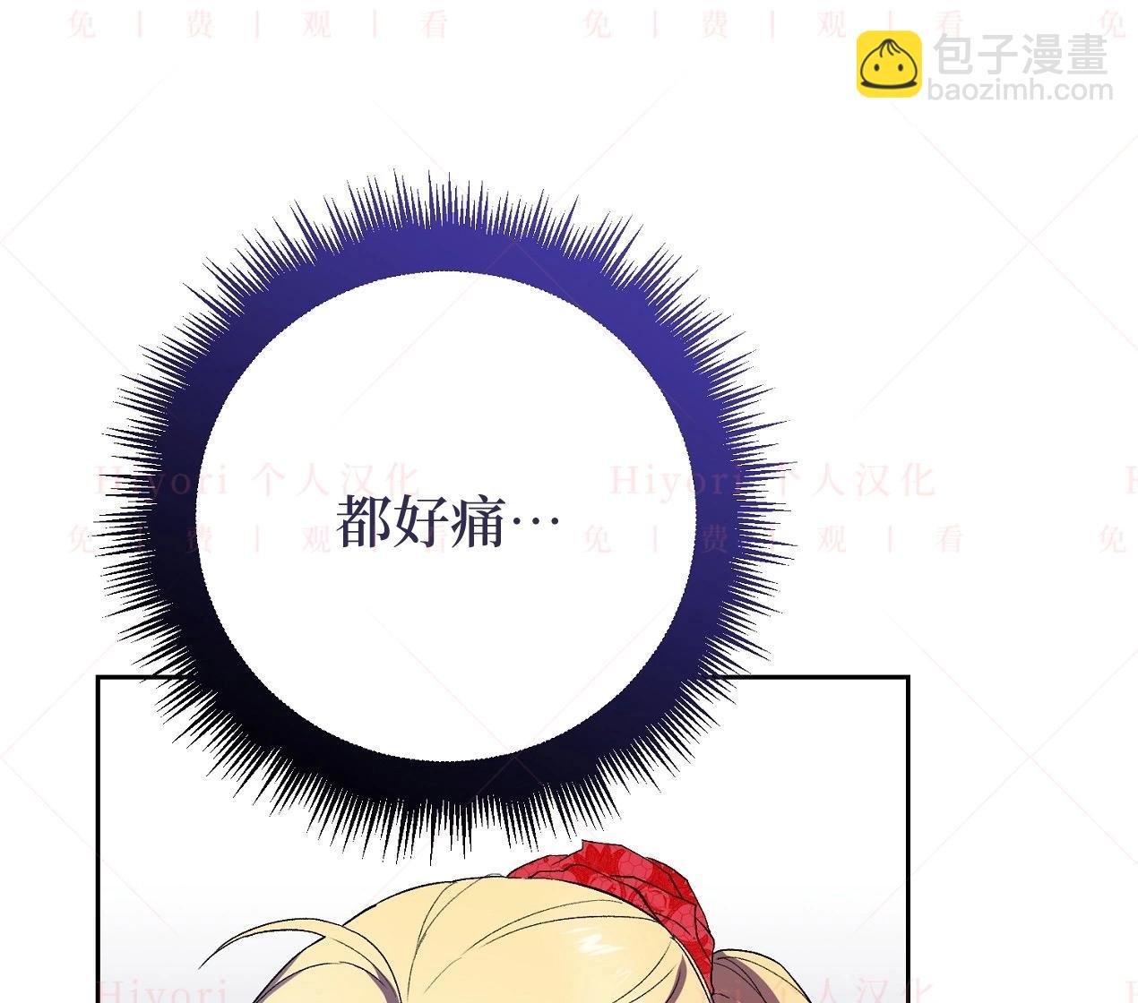 《约翰爱蒂特》第02话 第10页