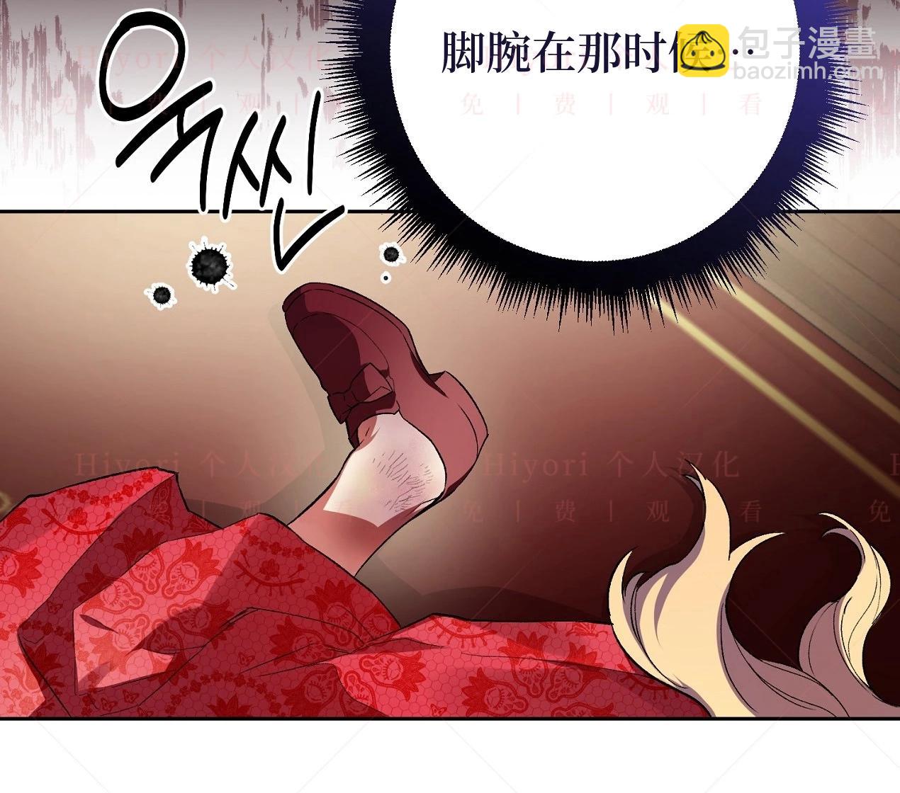 《约翰爱蒂特》第02话 第14页