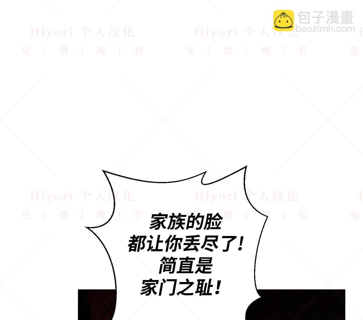 《约翰爱蒂特》第02话 第15页