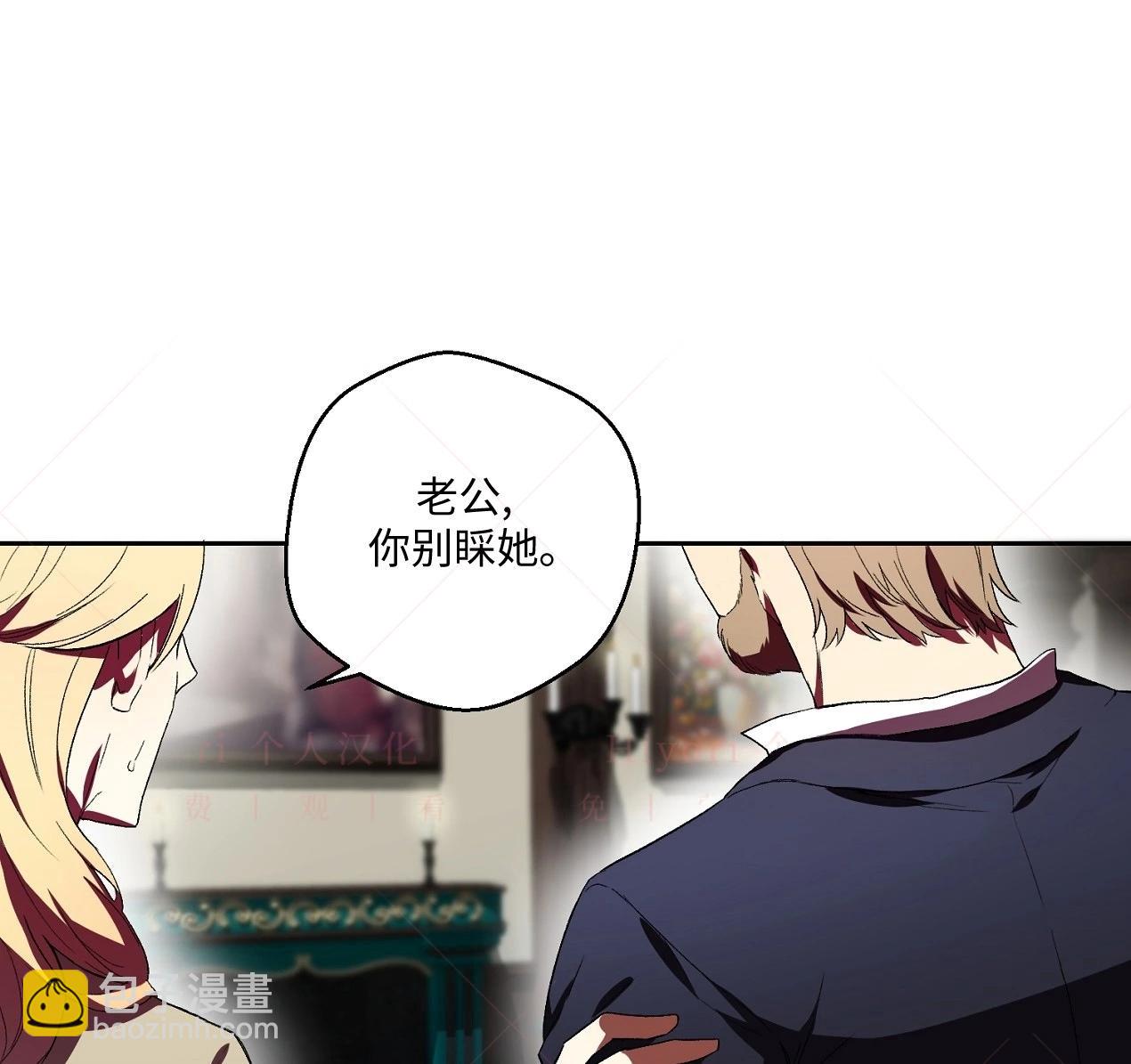 《约翰爱蒂特》第02话 第18页