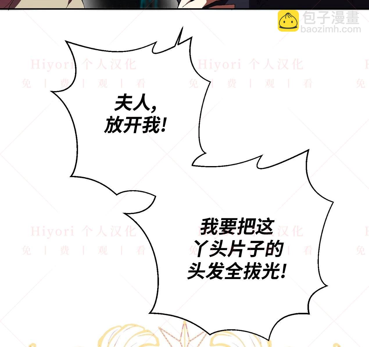《约翰爱蒂特》第02话 第19页