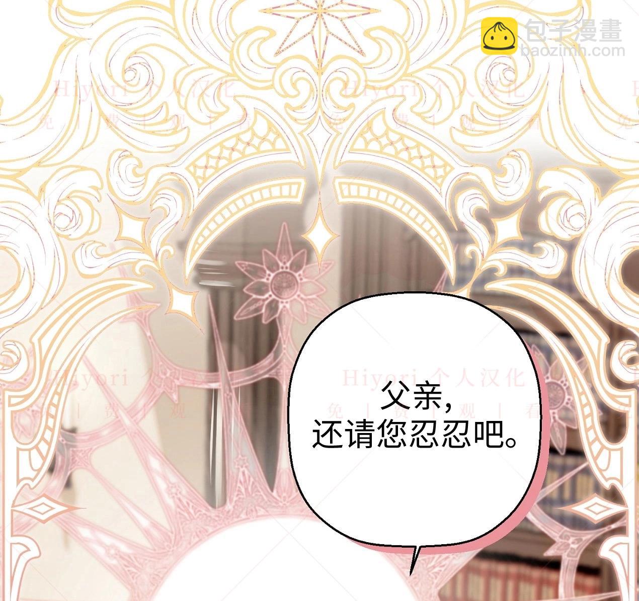 《约翰爱蒂特》第02话 第20页