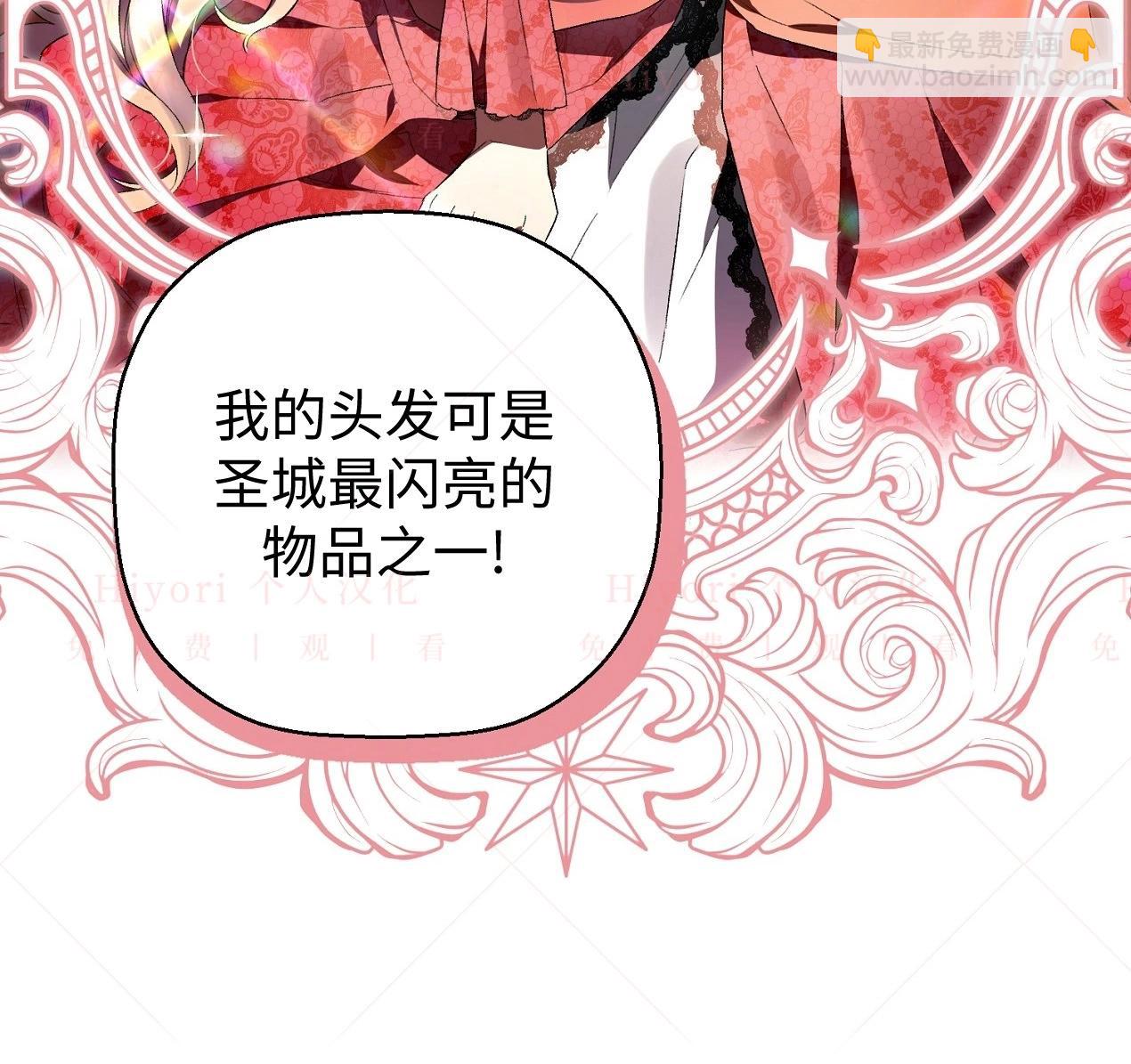 《约翰爱蒂特》第02话 第22页