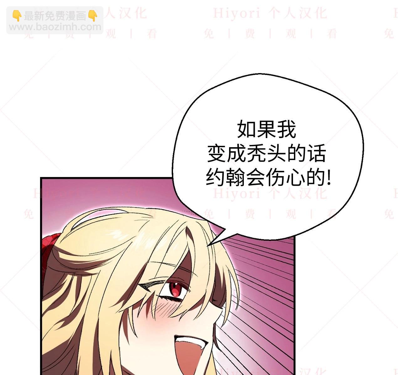 《约翰爱蒂特》第02话 第23页