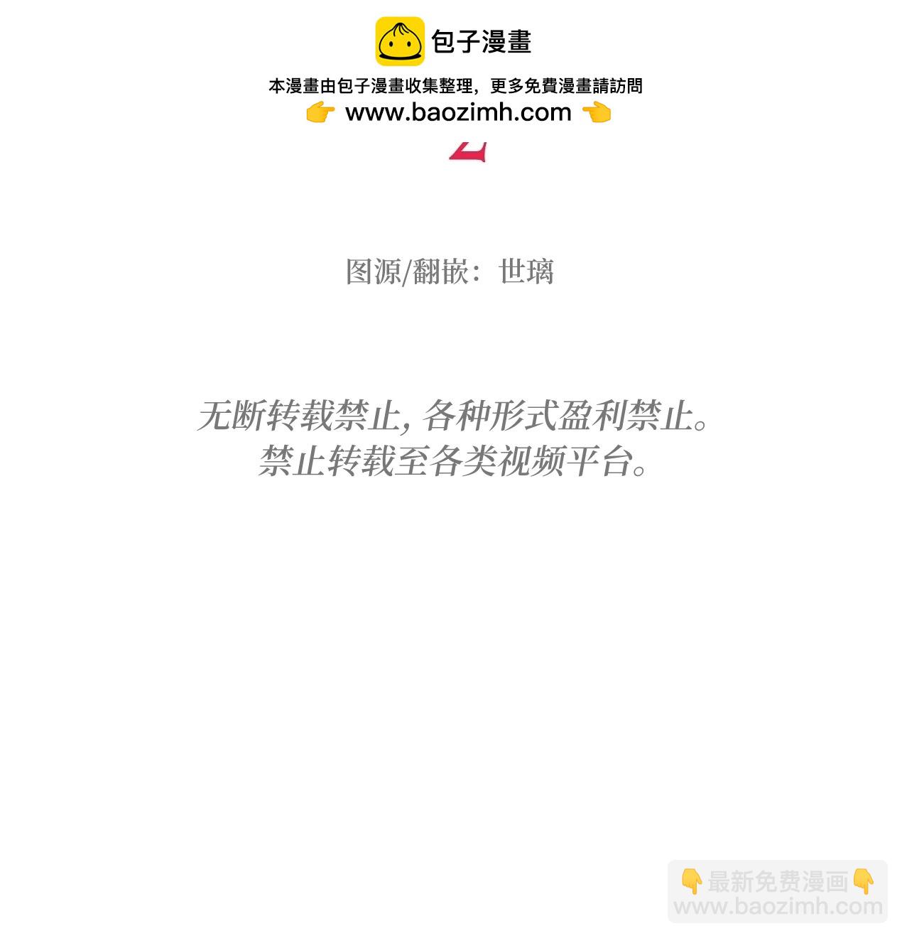 《约翰爱蒂特》第02话 第2页