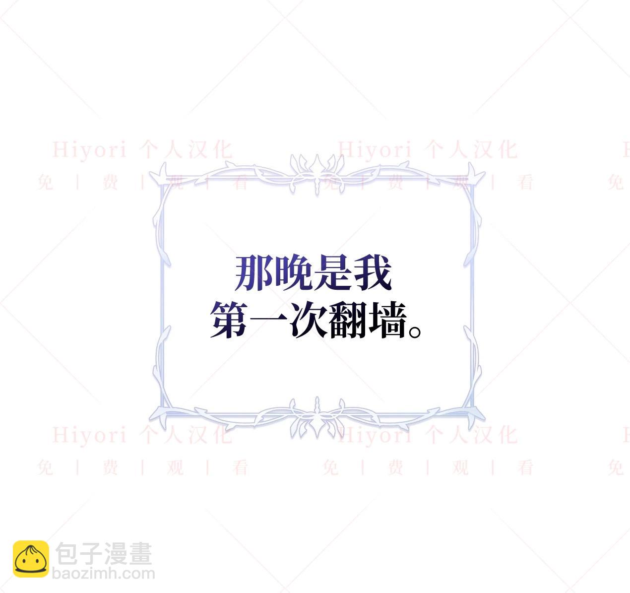 《约翰爱蒂特》第02话 第30页
