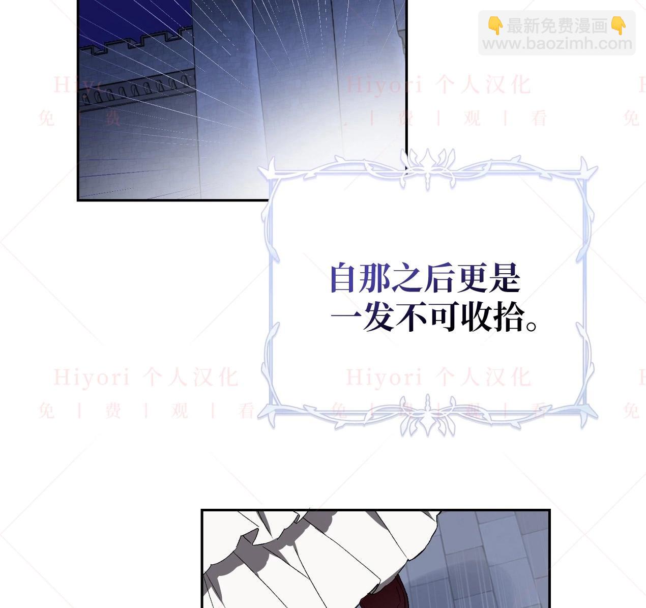 《约翰爱蒂特》第02话 第33页