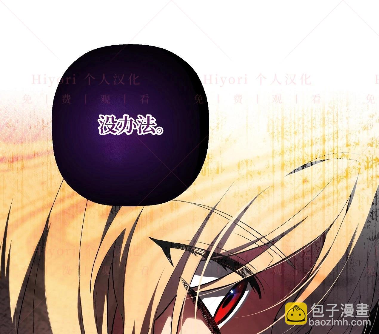 《约翰爱蒂特》第02话 第35页
