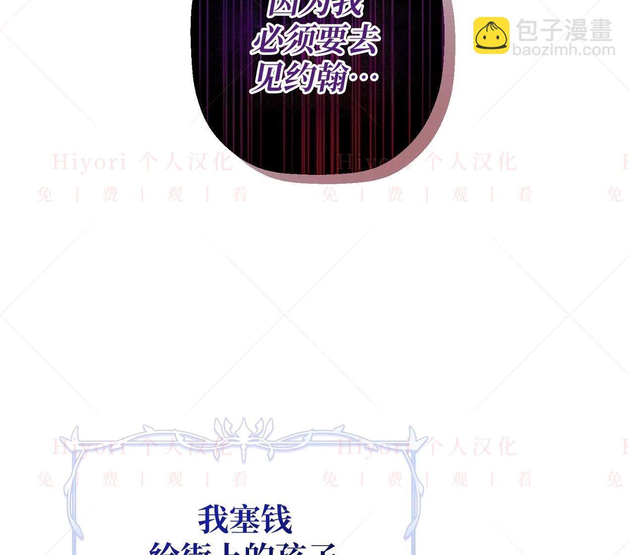 《约翰爱蒂特》第02话 第37页