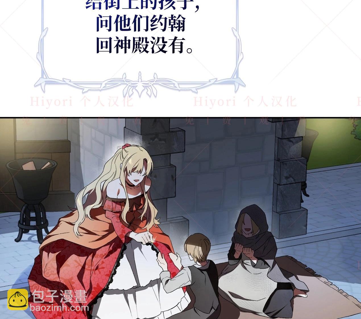 《约翰爱蒂特》第02话 第38页