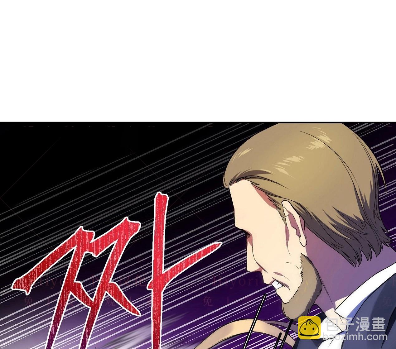 《约翰爱蒂特》第02话 第3页
