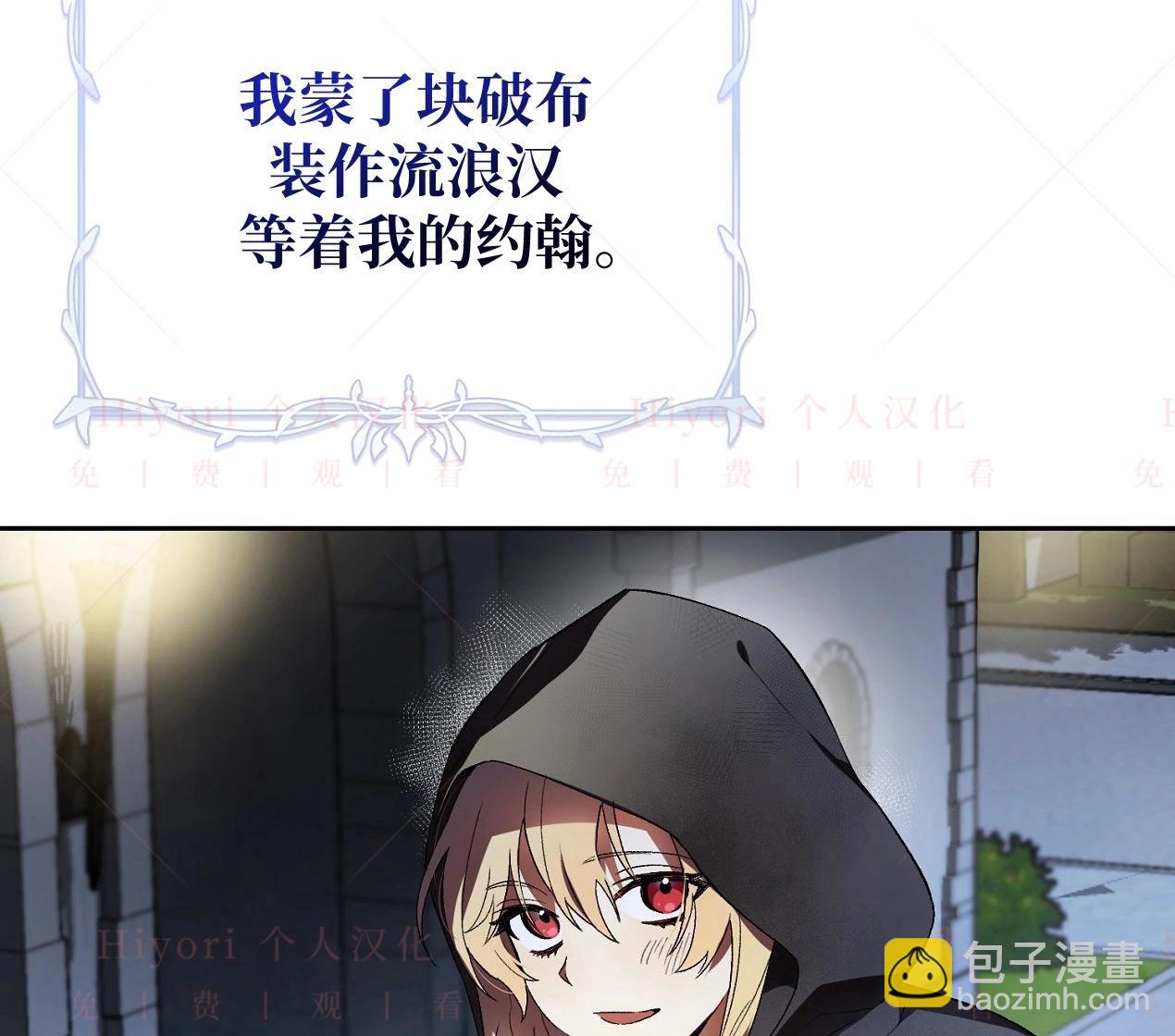 《约翰爱蒂特》第02话 第41页