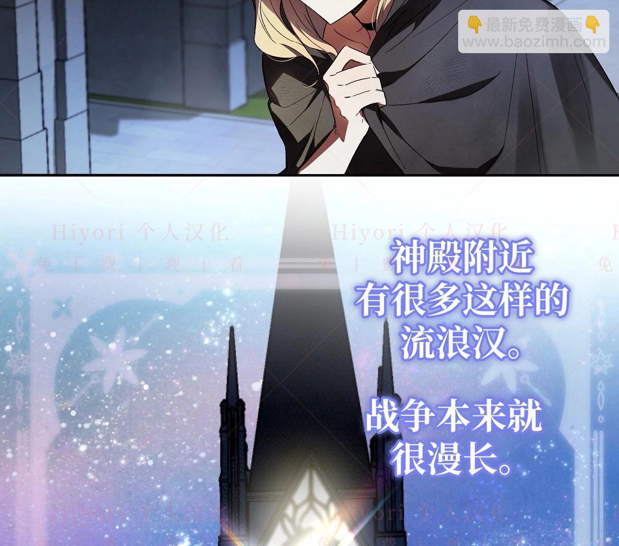 《约翰爱蒂特》第02话 第42页