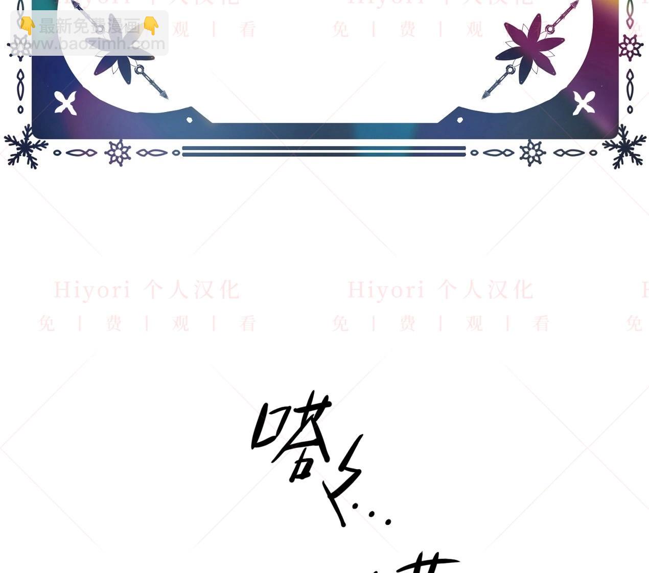 《约翰爱蒂特》第02话 第45页