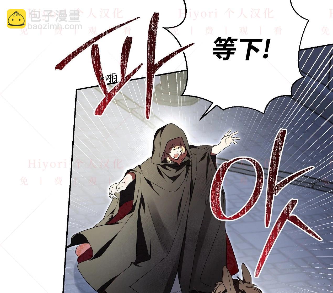 《约翰爱蒂特》第02话 第47页